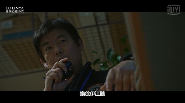 ▲雷／朱智勛正面對話真兇！殺人嫁禍給智異山隊長...跟1991年有關。（圖／翻攝自愛奇藝國際站）