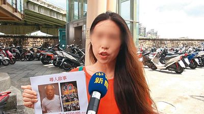 三峽雲森瀑布驚見人腿骨 分屍凶手竟是矽谷工程師