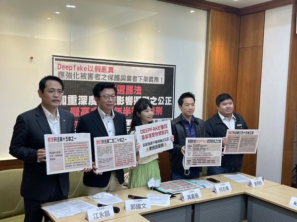 ▲▼民進黨立委高嘉瑜22日召開「Deepfake以假亂真，應強化被害者之保護與業者下架義務」記者會。（圖／高嘉瑜辦公室提供）