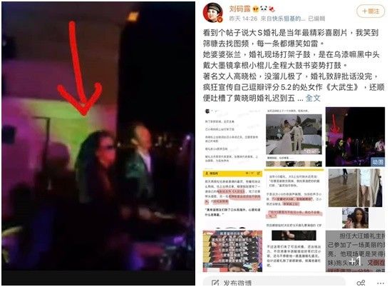 ▲大S婚禮被形容是當年最爆笑喜劇片。（圖／翻攝自微博／劉碼露）