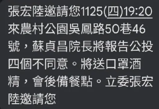 ▲▼葉元之爆料，民進黨立委張宏陸所辦的公投宣講活動，參加者有吃又有拿。（圖／翻攝自Facebook／葉元之）