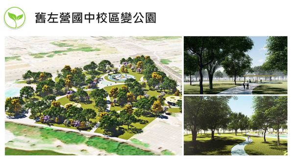 ▲▼舊左營國中將改建公園。（圖／高雄市政府提供）