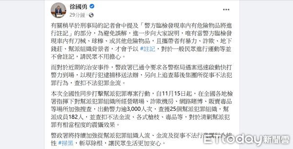 ▲內政部長徐國勇球棒註記說引發網熱議、晚間徐在臉書發文釋疑。（圖／記者張君豪翻攝）