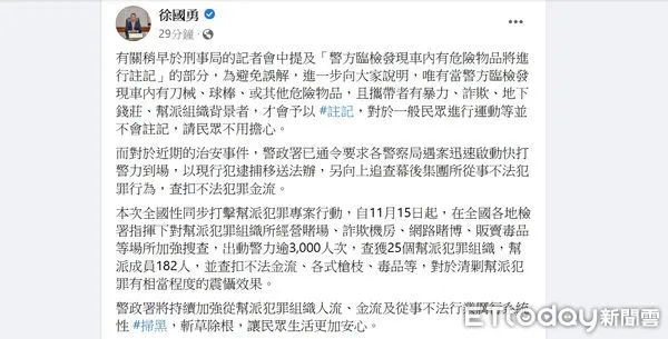 ▲內政部長徐國勇球棒註記說引發網熱議、晚間徐在臉書發文釋疑。（圖／記者張君豪翻攝）