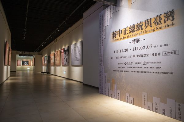 ▲▼中正紀念堂推出「蔣中正總統與臺灣特展」。（圖／文化部）