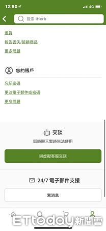 ▲iherb網站宣布暫停台灣市場服務，讓已經下單付款的消費者納悶貨品現在在哪？（圖／讀者黃先生提供）