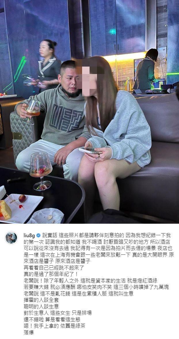▲▼游否希開箱上海酒店　初體驗「3小時噴9萬」。（圖／翻攝自Instagram／liu8g）