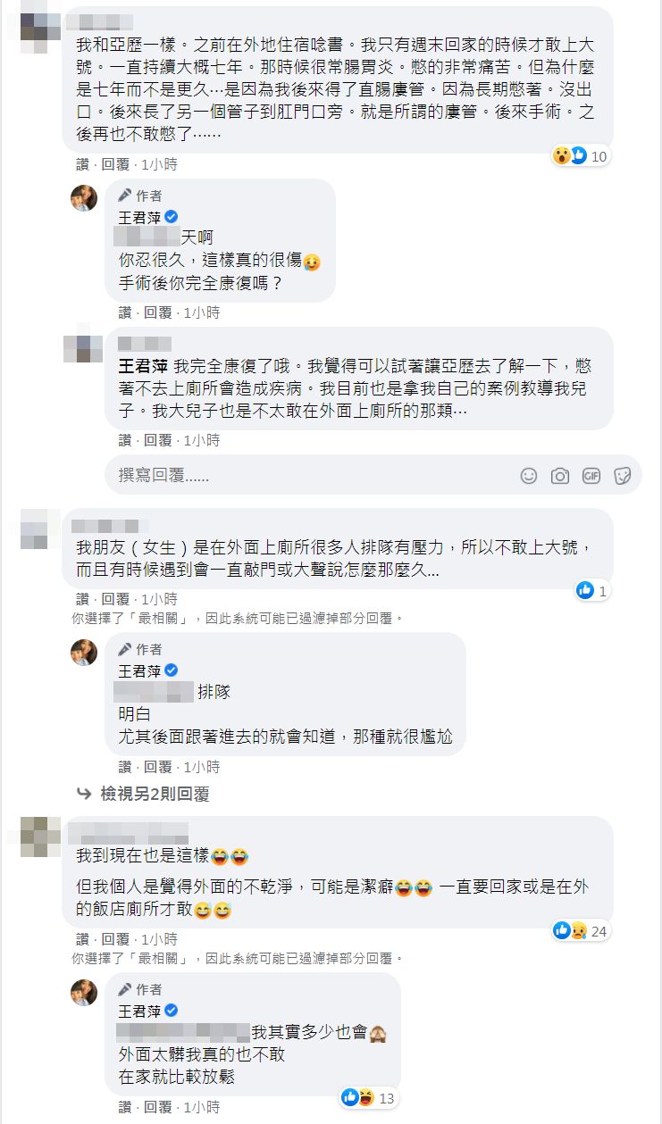 ▲▼亞歷不在學校上大號　「憋到流血」媽揪男女差別。（圖／翻攝自Facebook／王君萍）