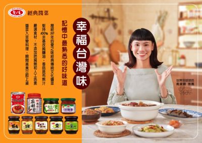 【廣編】戴資穎為愛下廚房！處女秀高喊 「幸福台灣味」