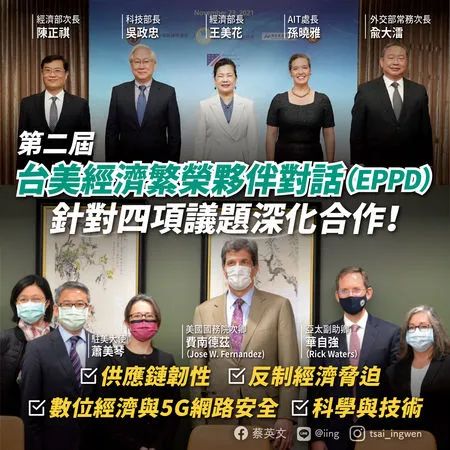 ▲▼第二屆「EPPD」會議。（圖／翻攝蔡英文臉書）