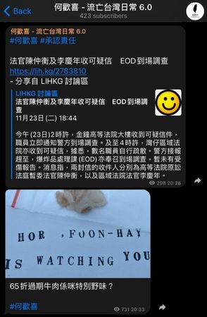 ▲▼香港法官收到「爛肉恐嚇信」　寄件者疑為「流亡台灣港人」。（圖／翻攝Twitter）