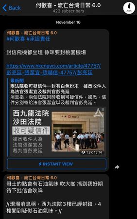 ▲▼香港法官收到「爛肉恐嚇信」　寄件者疑為「流亡台灣港人」。（圖／翻攝Twitter）