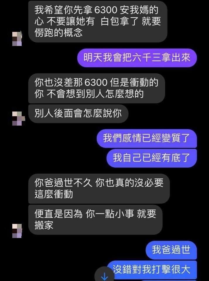 圖／翻攝自爆廢公社