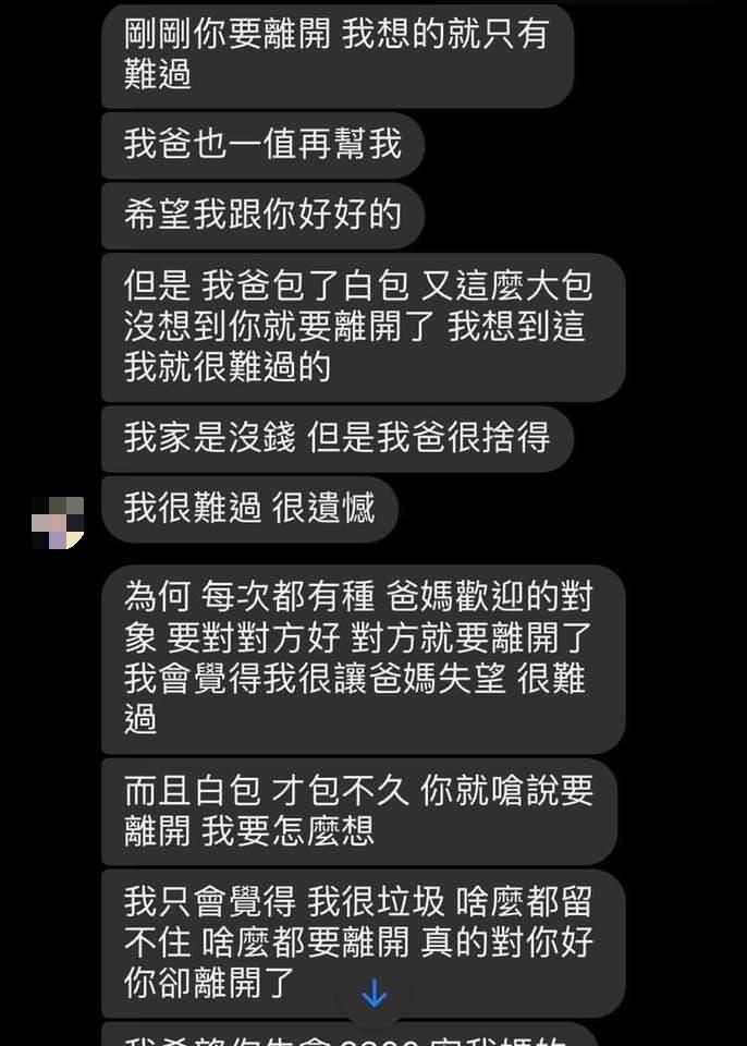 圖／翻攝自爆廢公社