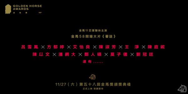 ▲▼金馬獎。（圖／翻攝自YouTube／TGHFF）