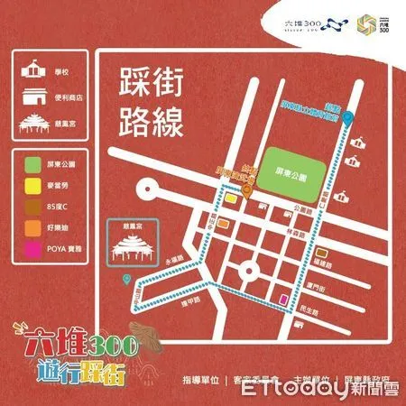 ▲屏東六堆300遊行踩街，警方規劃交通疏導作為　             。（圖／記者陳崑福翻攝，以下同）