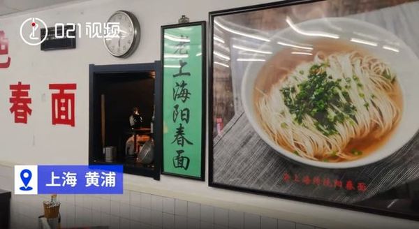 ▲上海傳統麵館加收1成服務費。（圖／翻攝上觀新聞）