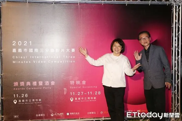 ▲▼2021嘉義市國際三分鐘影片大賽 10件得獎作品名單出爐 全力支持國際藝術創作。（圖／記者翁伊森翻攝）