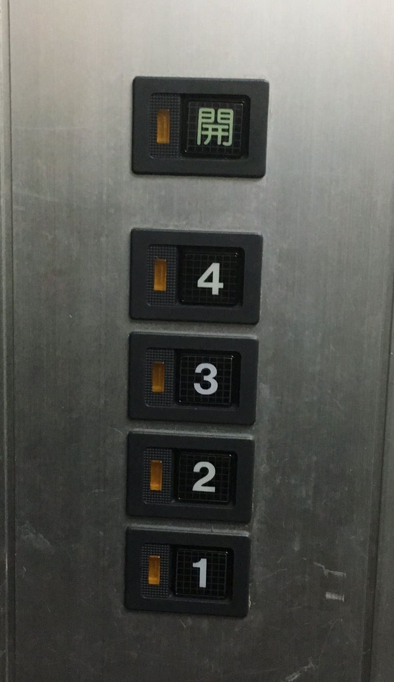 ▲▼電梯按鈕（圖／翻攝自Twitter／@sato_tkaaki）