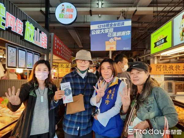 ▲▼國民黨女戰神陳玉珍到花蓮東大門夜市及重慶市場，宣講4大公投，受到支持群眾熱烈歡迎。（圖／國民黨花蓮縣黨部提供，下同）