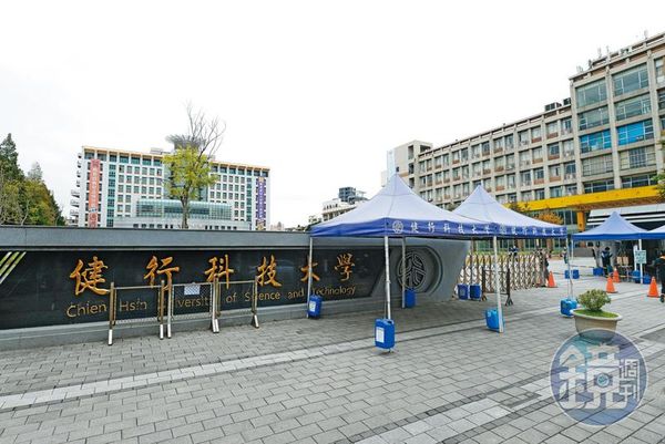 健行科大董事會風波不斷，董事長家族也曾遭投訴帶頭承攬校內工程，但校方否認。