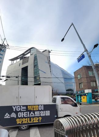  5年沒活動！粉絲開卡車「請刪掉勝利痕跡」示威YG：保障BIGBANG 4人活動。（圖／翻攝自Nate、YG）