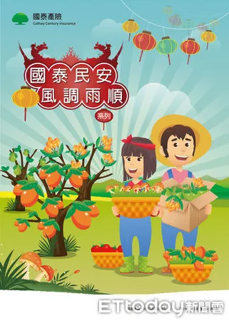 ▲▼110年芒果保險銷售至110年12月31日，籲請農民踴躍投保。（圖／記者翁伊森翻攝）