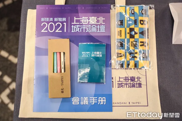 ▲2021台北上海雙城論壇，貴賓禮物包含悠遊卡、帆布袋、口罩等。（圖／記者林敬旻攝）