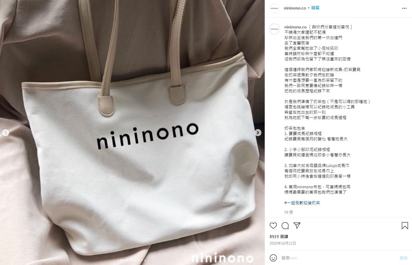 ▲nininono商品照。（圖／翻攝自Instagram／nininono.co）