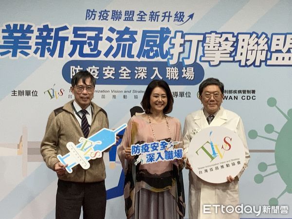▲▼TIVS台灣疫苗推動協會舉行企業新冠流感打擊聯盟會。（圖／記者洪巧藍攝）