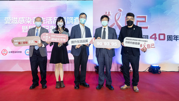 ▲▼台灣愛滋病學會、台灣愛滋病學會與露德協會一同公開台灣首次的愛滋感染者生活品質指數。（圖／愛滋病學會提供）