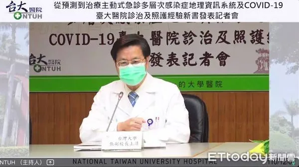 ▲▼第三劑間隔縮短為5個月！張上淳親揭「2大考量」：3族群抗體下降。（圖／翻攝台大醫院記者會直播）
