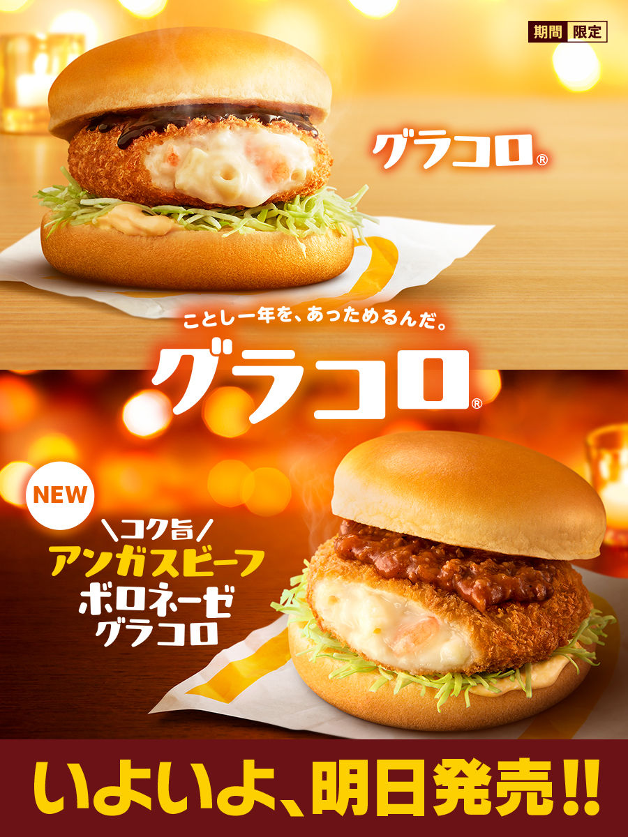 ▲奶油可樂餅漢堡。（圖／翻攝自mcdonalds.co.jp）