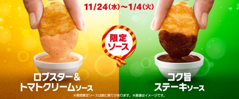 ▲奶油可樂餅漢堡。（圖／翻攝自mcdonalds.co.jp）