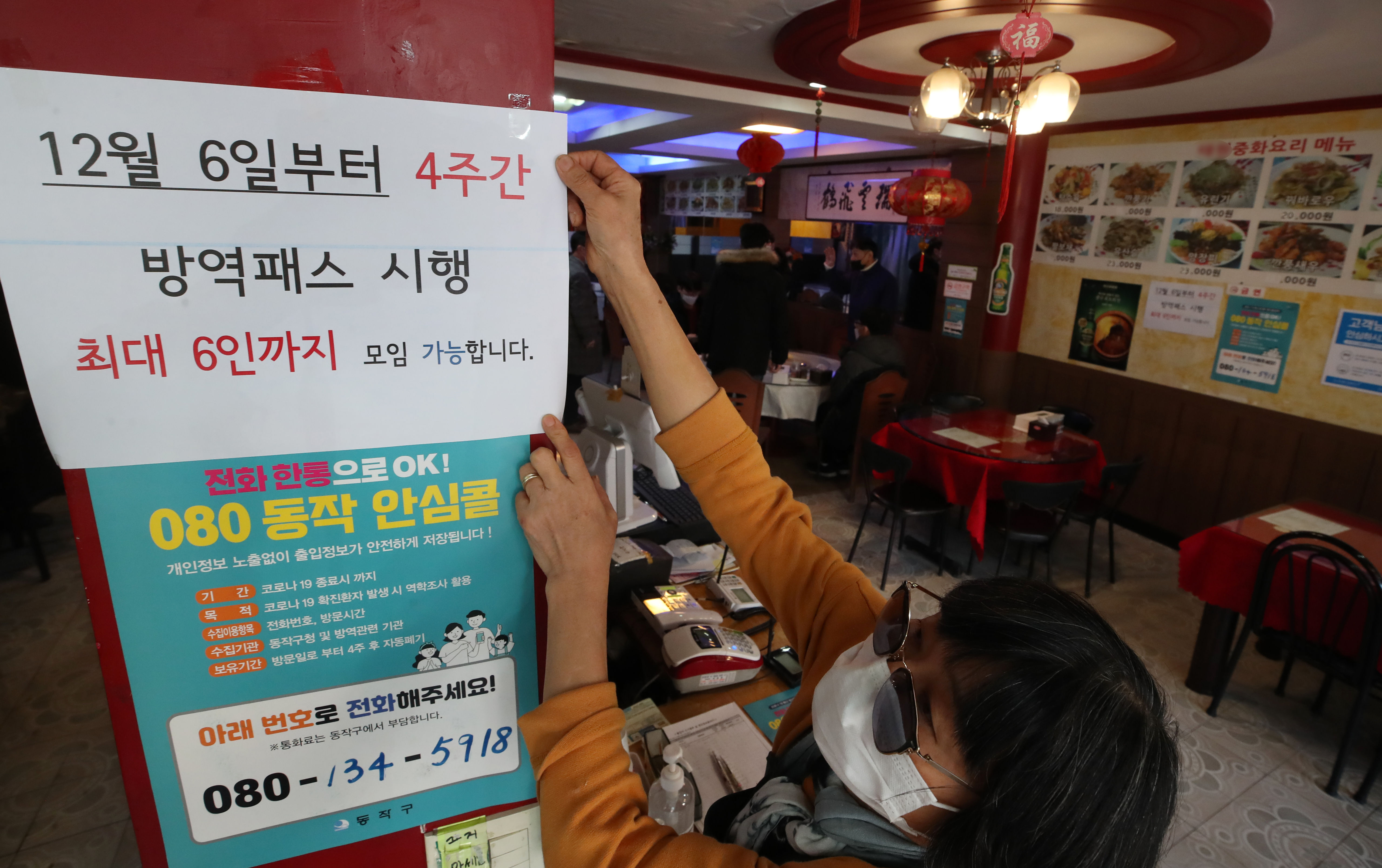 ▲▼南韓再度強化防疫措施，首都圈限制6人以上聚會。（圖／達志影像）