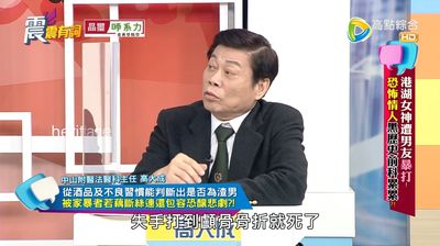 如何分辨另一半有無家暴傾向？　高大成揭關鍵「危險4特質」