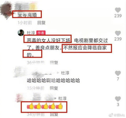 ▲杜淳PO全家福被網友咒離婚，霸氣嗆爆。（圖／翻攝自微博）