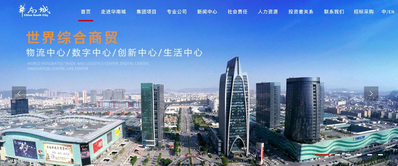 ▲▼ 華南城集團。（圖／翻攝自官網）