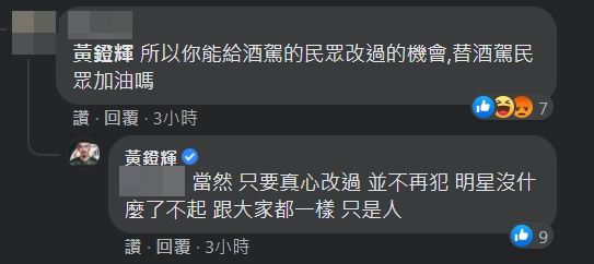 ▲▼李國毅酒駕被重罰，坦承錯誤公開道歉，仍引發正反意見交火。（圖／翻攝自臉書／李國毅）