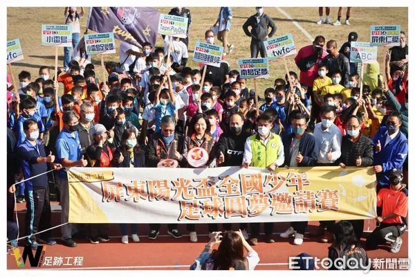 ▲屏東陽光盃全國少年足球圓夢邀請賽冠軍出爐　             。（圖／屏東縣政府提供，下同）