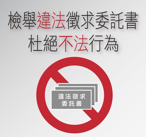 請股東多採電子投票 徵求委託書應依規辦理（圖／集保結算所提供）