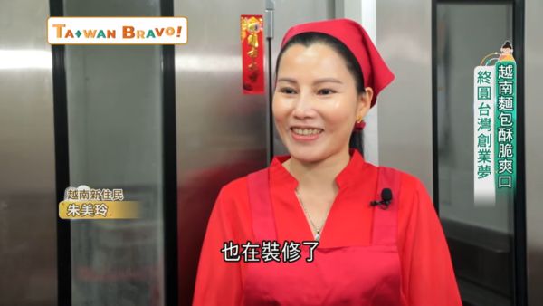 ▲▼《我們一家人Taiwan Bravo！》節目 紀錄新住民圓夢與愛的冒險。