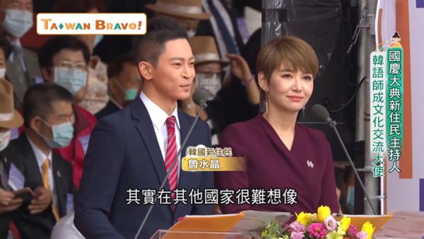 ▲▼《我們一家人Taiwan Bravo！》節目　新住民的第二故鄉「臺灣」。