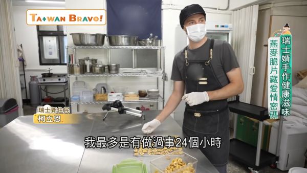 ▲▼《我們一家人Taiwan Bravo》節目　新住民結合在地特色開創新可能。