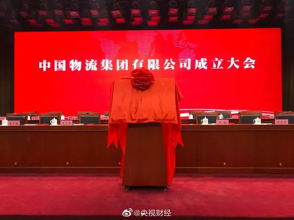 ▲▼陸首家綜合物流央企成立　定位為「全球供應鏈組織者」。（圖／翻攝央視財經）