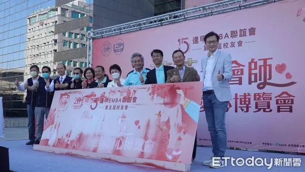 ▲逢甲EMBA 20周年，校友捐百萬予弱勢團體做公益。（圖／記者游瓊華攝）