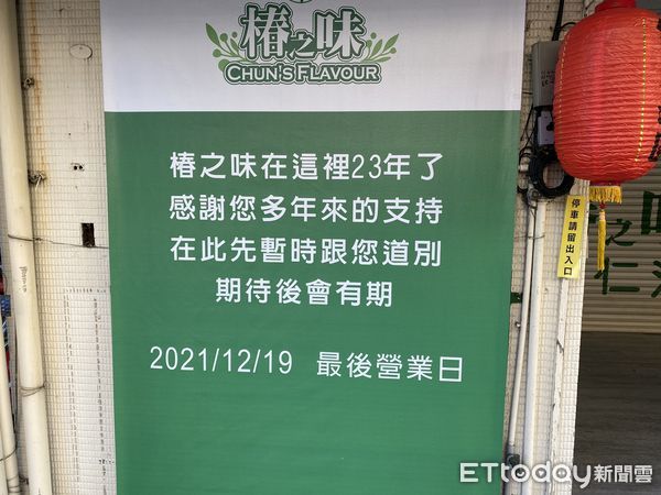 ▲▼台南薏仁老店「樁之味」傳出歇業，業者澄清。（圖／記者林悅攝）