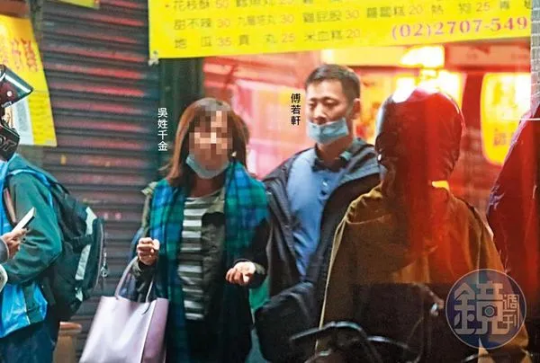 2021年11月08日22 : 39，佳醫集團少東傅若軒與氣泡水公司吳姓千金結束飯局後，共返傅的住處。