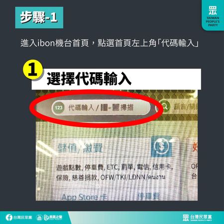 ▲▼民眾黨推出懶人包教學一人一信寄行政院，要求蘇貞昌徹查網軍。（圖／翻攝民眾黨臉書）