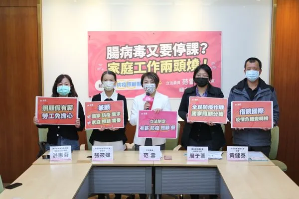 ▲▼范雲舉行記者會呼籲有薪照顧假入法。（圖／范雲國會辦公室提供）